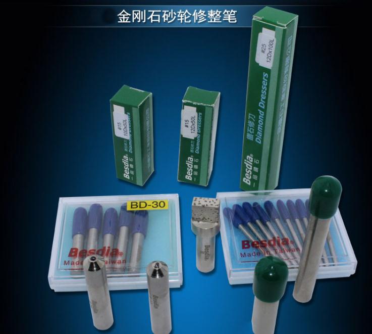 臺(tái)灣一品鉆石修刀，砂輪整修筆，鉆石修刀，單石修刀，多石修刀，成型修刀，圓錐修刀，斧頭修刀